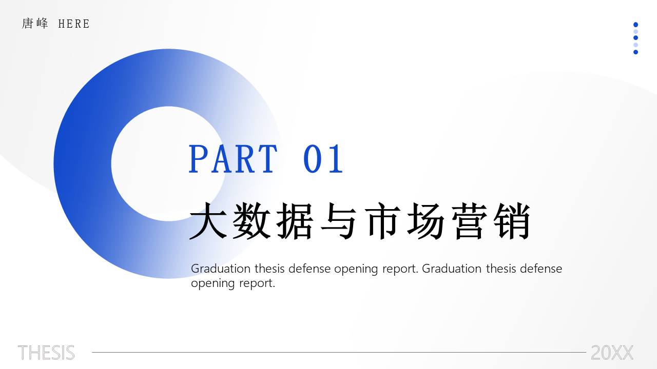 营销策划 (19).pptx